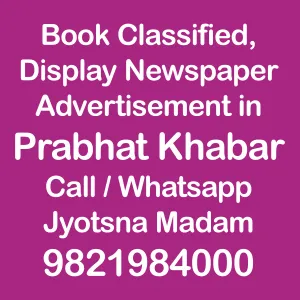 Prabhat Khabar Newspaper ad Rates for 2023